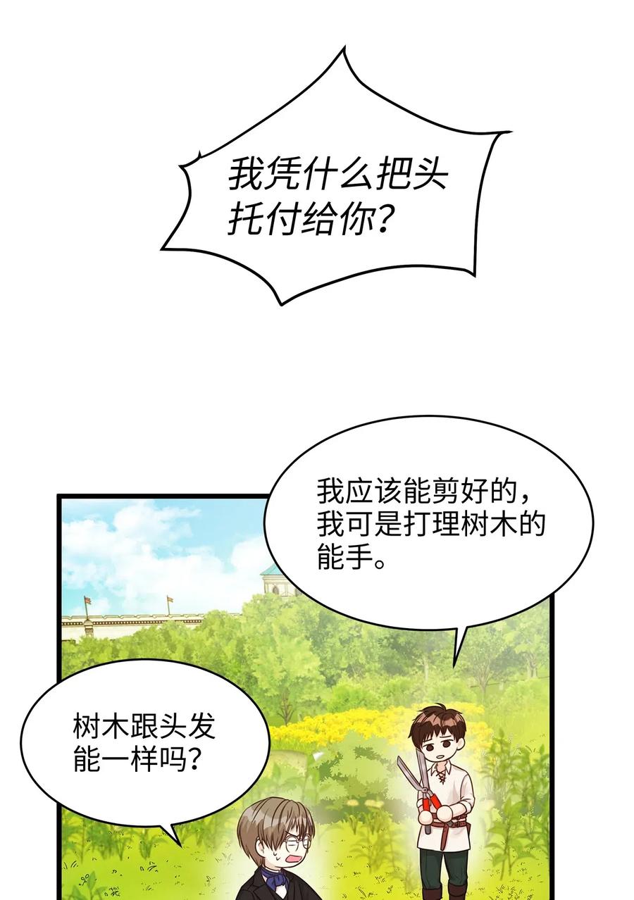28 同乘一匹马回宫(1/2)-第28话