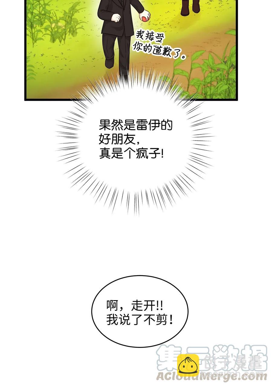 28 同乘一匹马回宫(1/2)-第28话