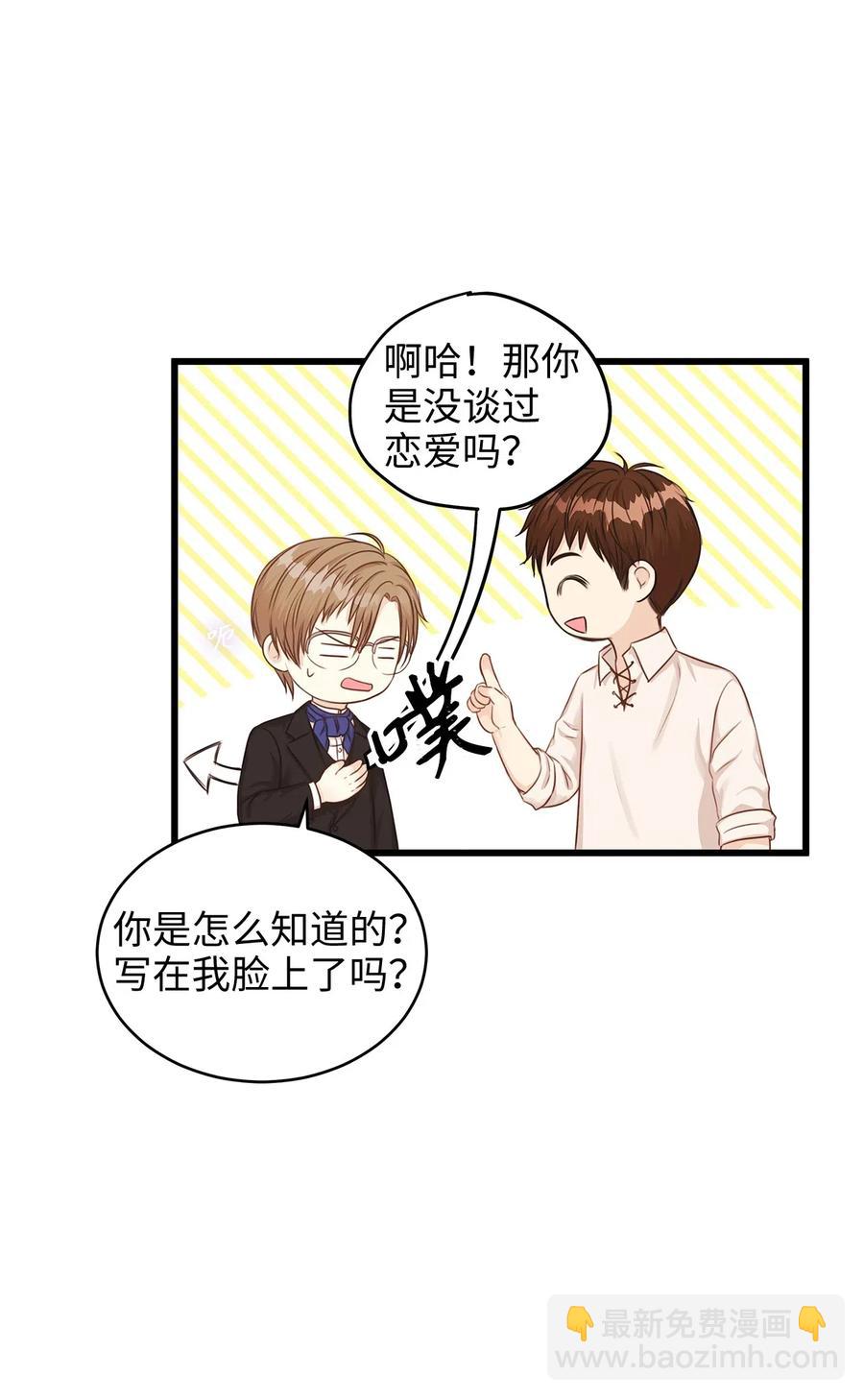28 同乘一匹马回宫(1/2)-第28话