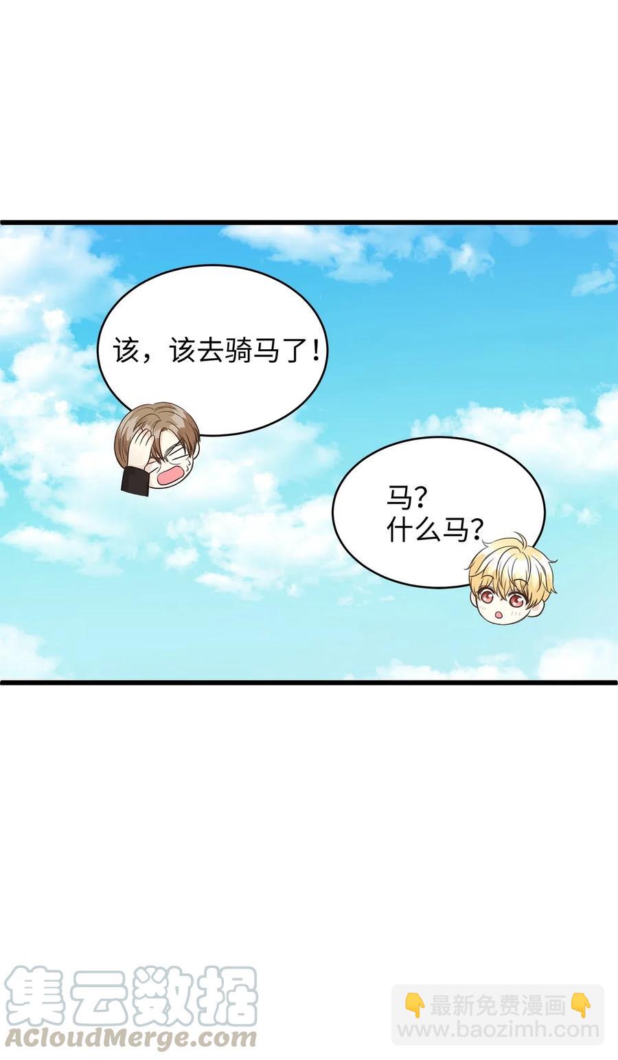 28 同乘一匹马回宫(1/2)-第28话