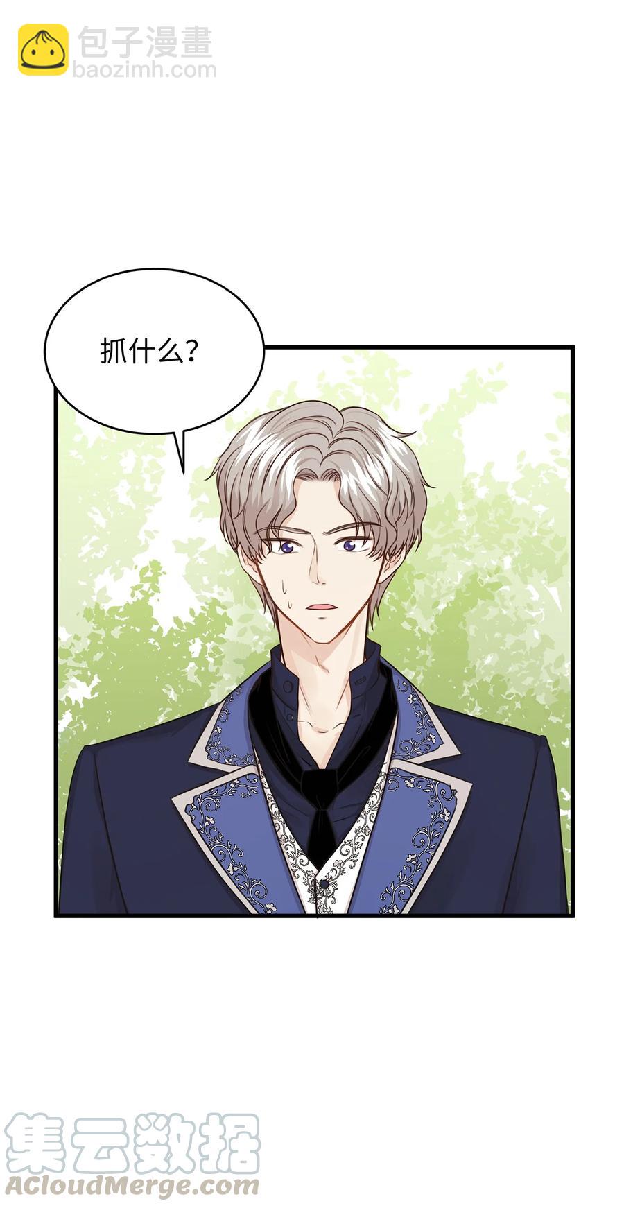 30 挑衅不成反被&ldquo;杀&rdquo;(1/2)-第30话