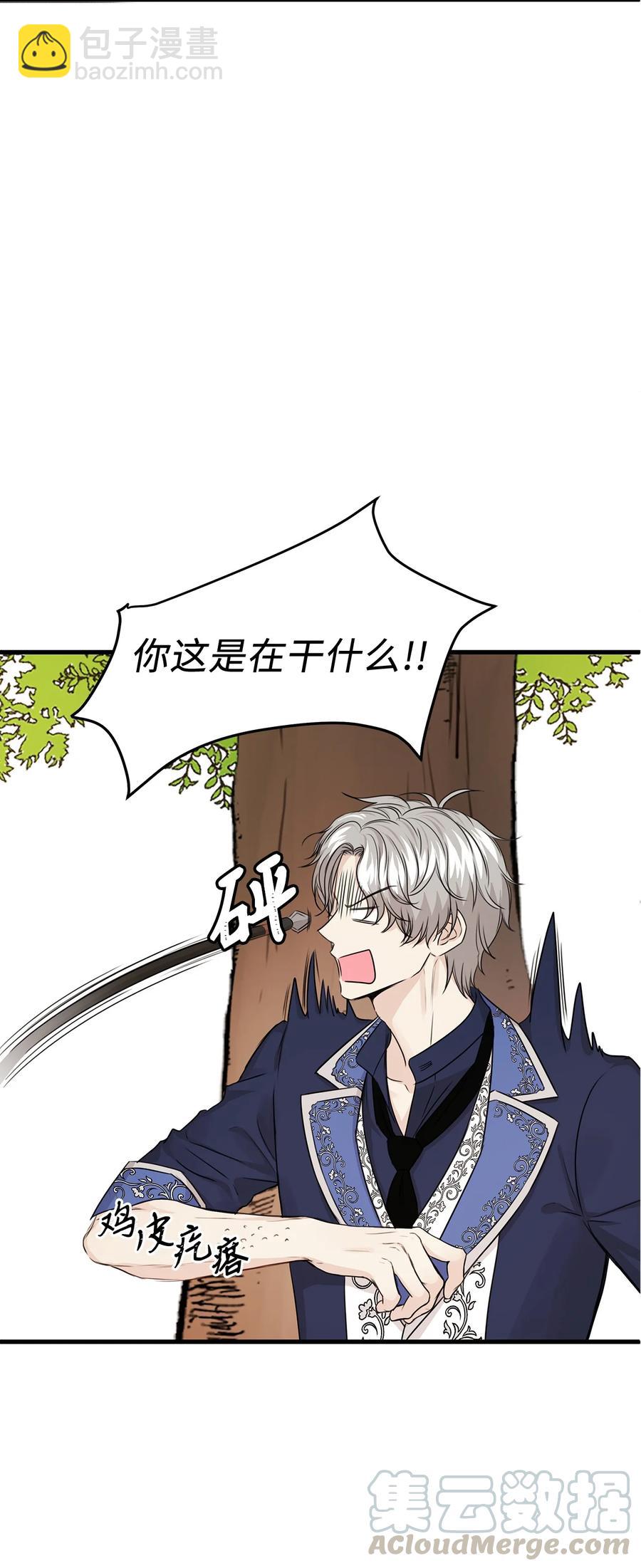 30 挑衅不成反被&ldquo;杀&rdquo;(1/2)-第30话