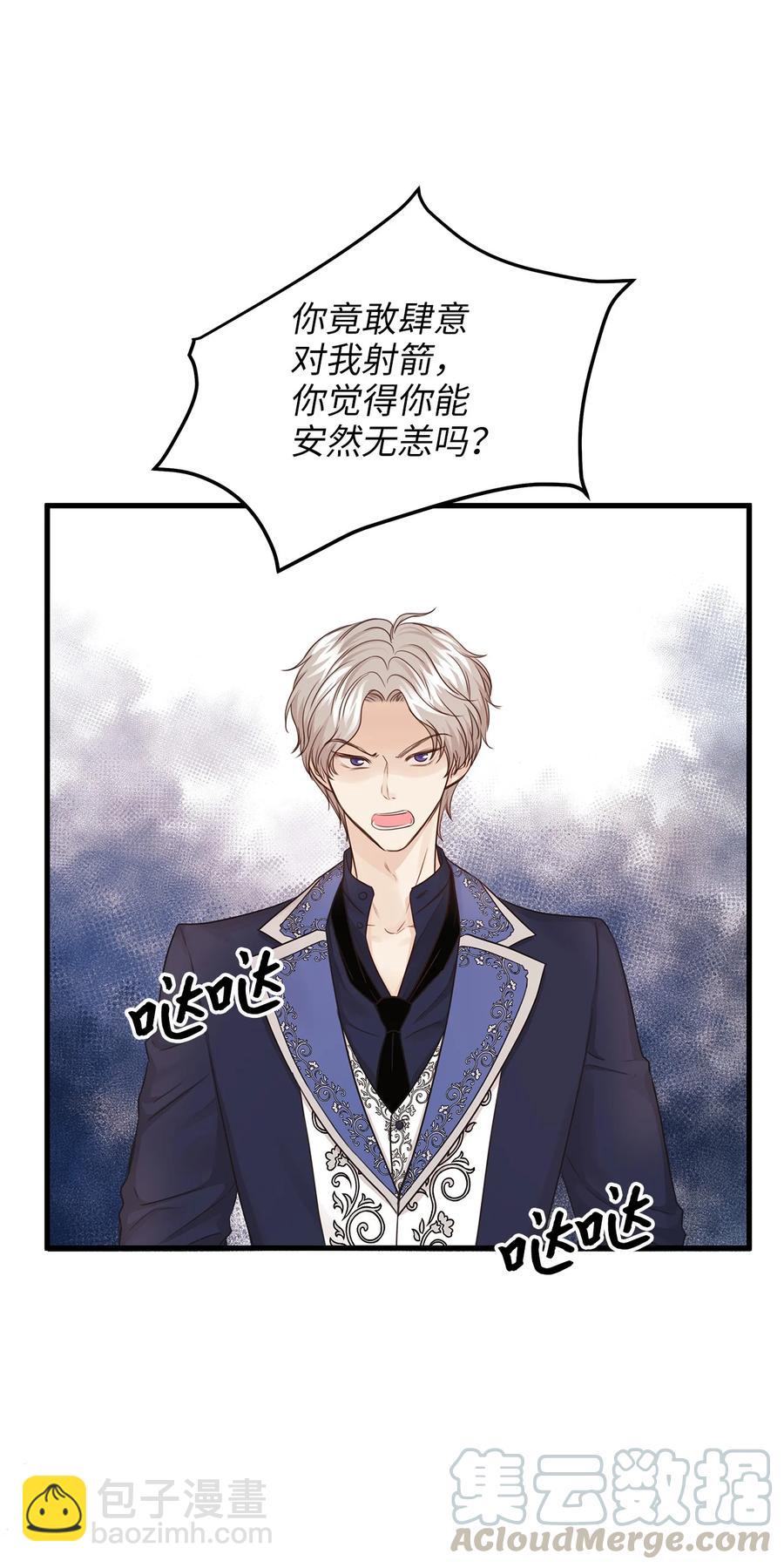30 挑衅不成反被&ldquo;杀&rdquo;(1/2)-第30话