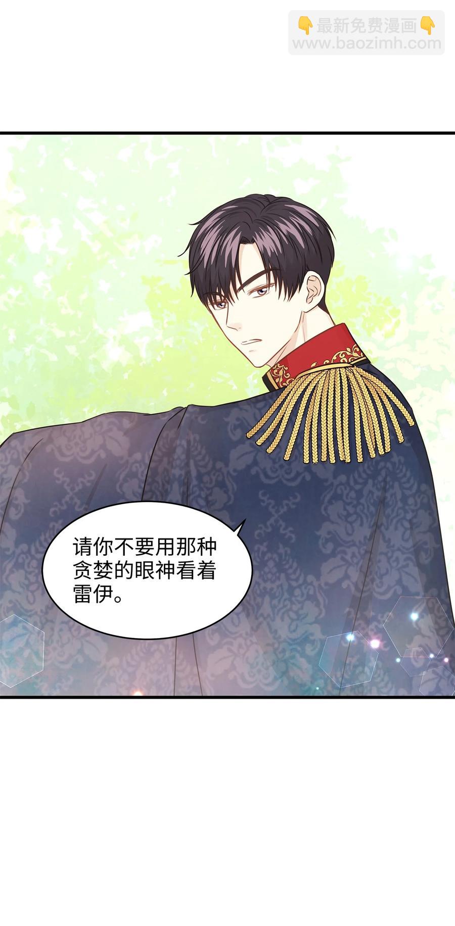30 挑衅不成反被&ldquo;杀&rdquo;(1/2)-第30话