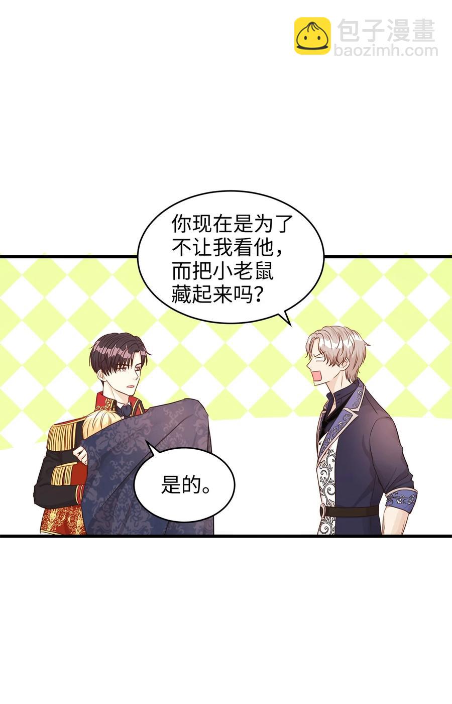 30 挑衅不成反被&ldquo;杀&rdquo;(1/2)-第30话
