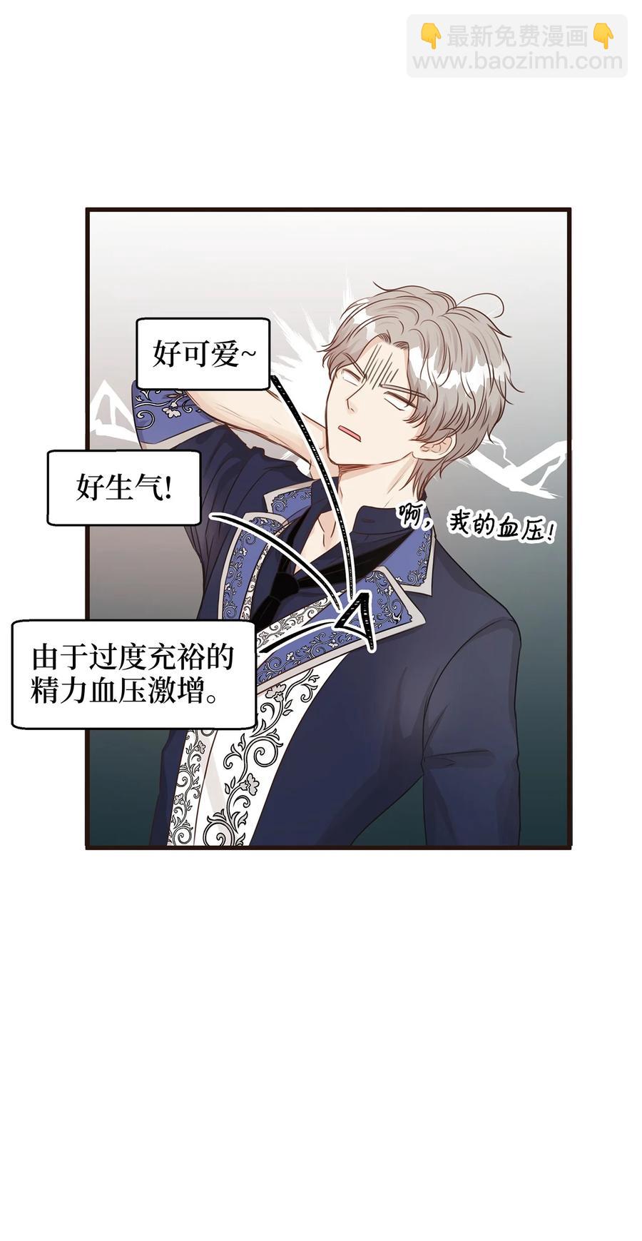 30 挑衅不成反被&ldquo;杀&rdquo;(1/2)-第30话