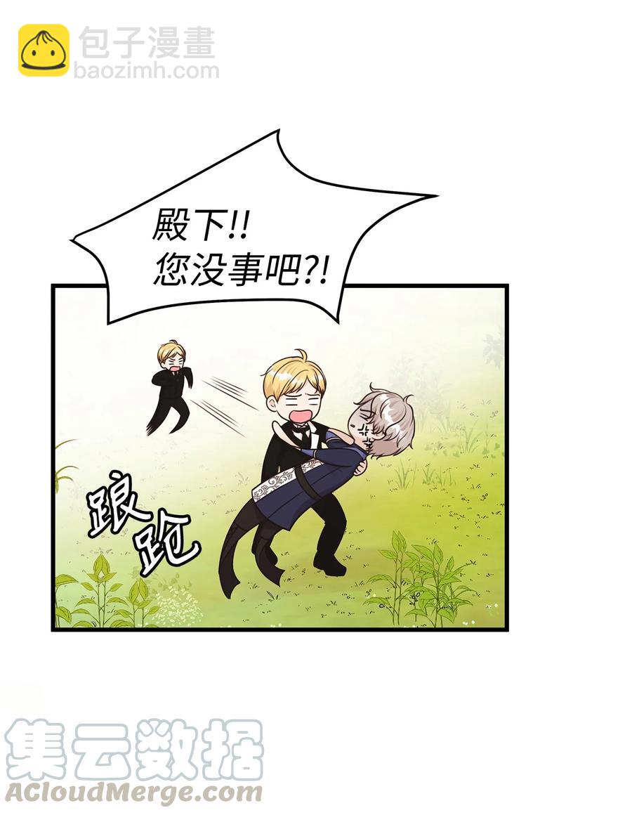30 挑衅不成反被&ldquo;杀&rdquo;(1/2)-第30话