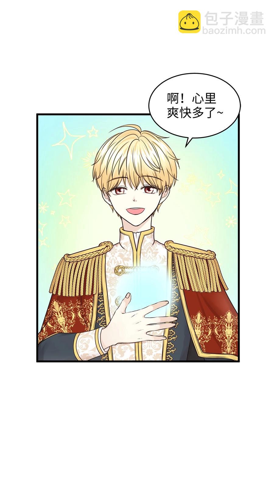 30 挑衅不成反被&ldquo;杀&rdquo;(1/2)-第30话