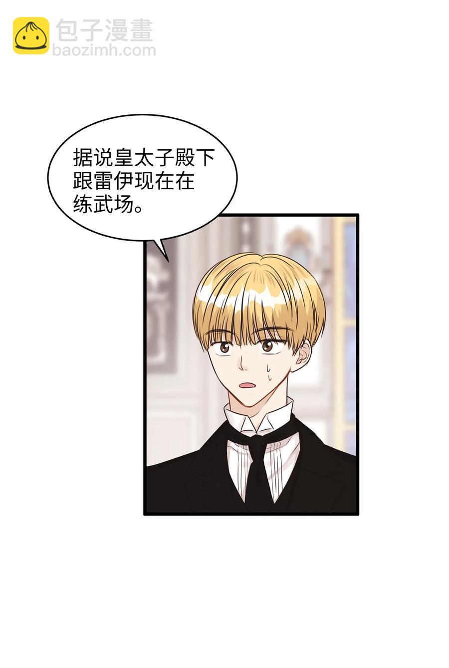 30 挑衅不成反被&ldquo;杀&rdquo;(1/2)-第30话