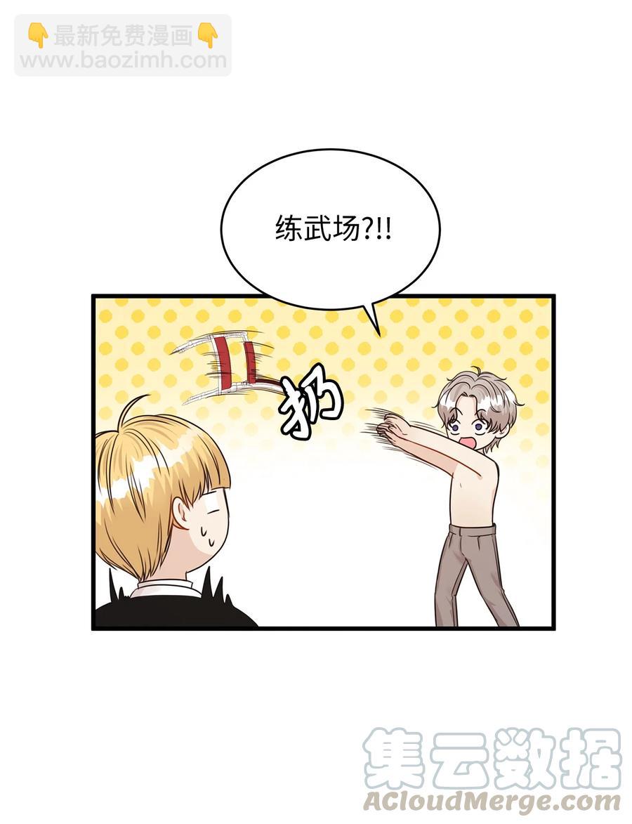 30 挑衅不成反被&ldquo;杀&rdquo;(1/2)-第30话