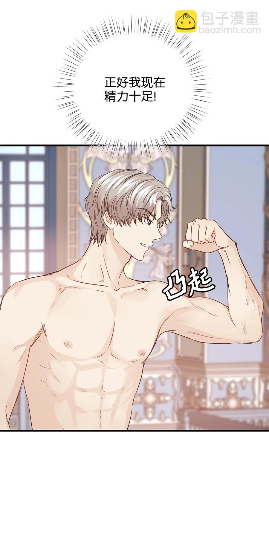 30 挑衅不成反被&ldquo;杀&rdquo;(1/2)-第30话