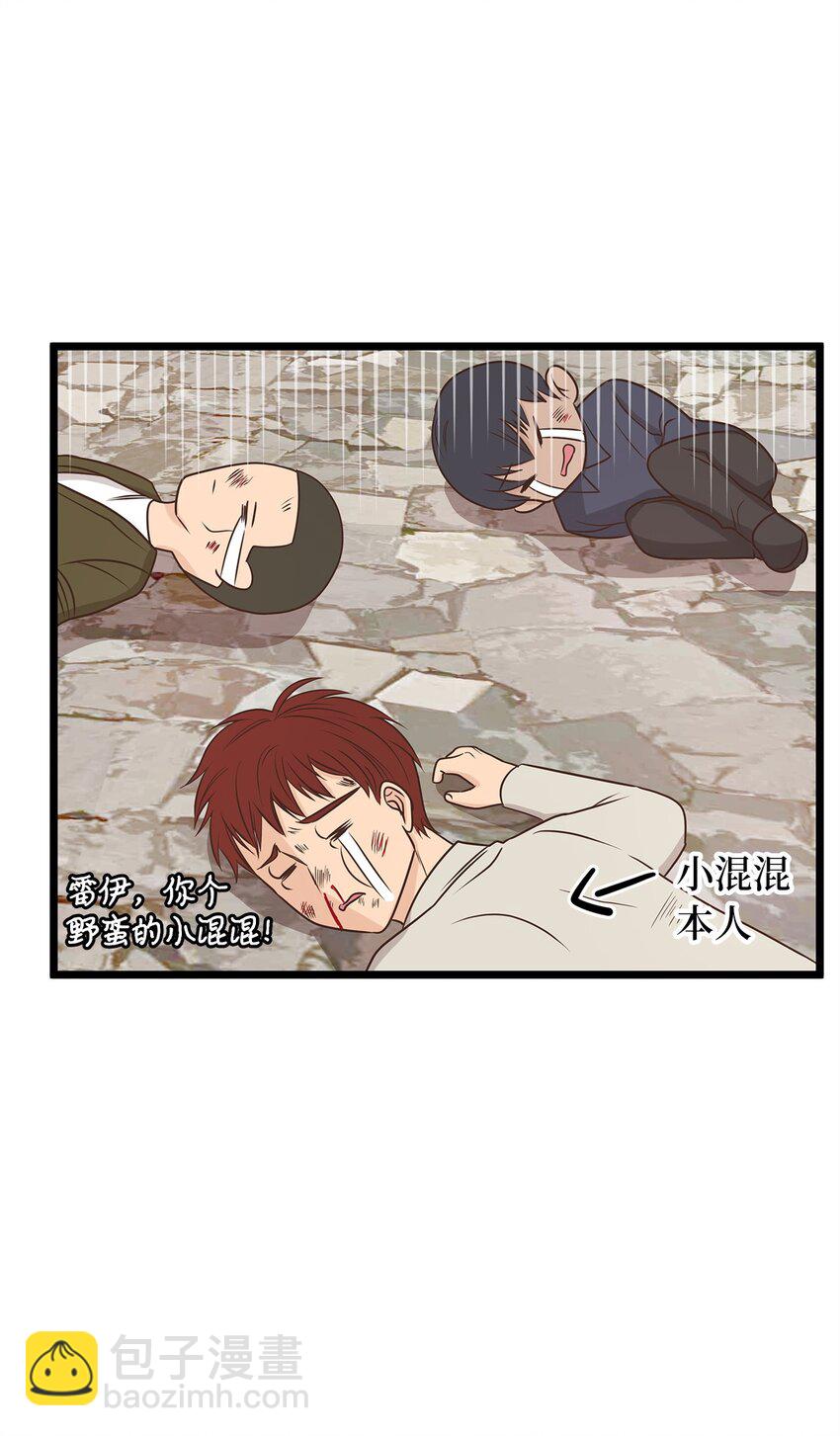 04 来找我还见死不救？(1/2)-第4话