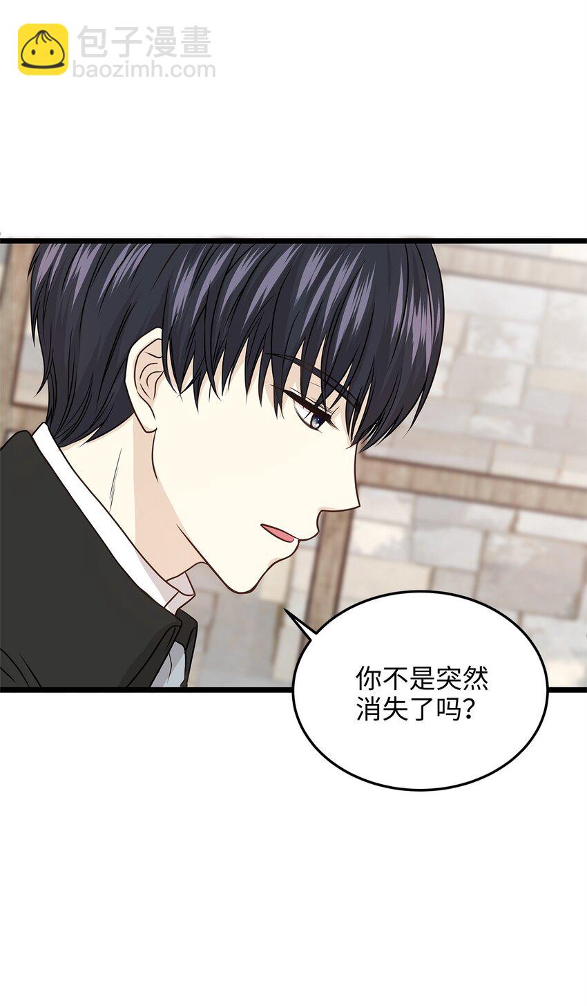 04 来找我还见死不救？(1/2)-第4话