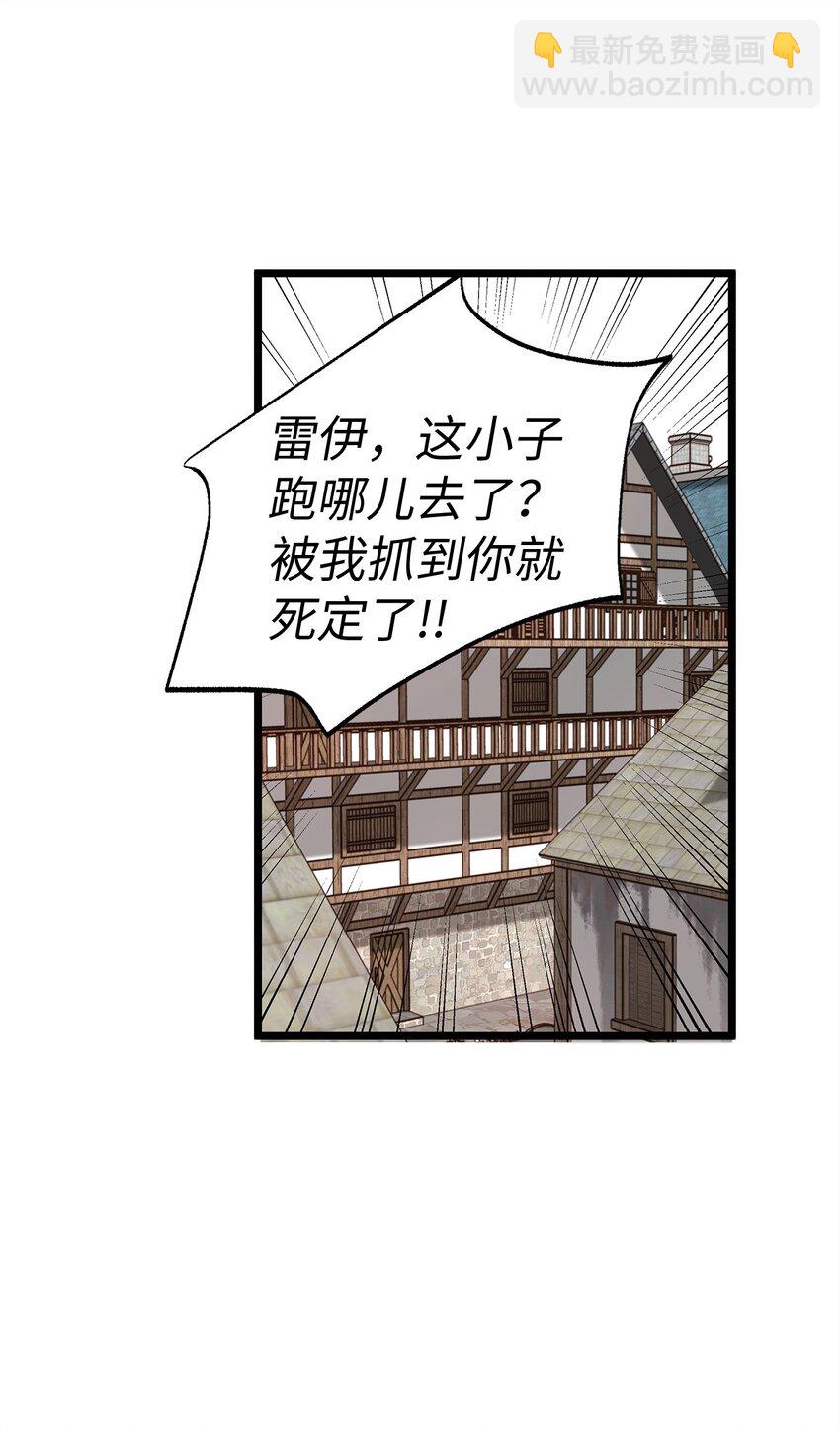 04 来找我还见死不救？(1/2)-第4话