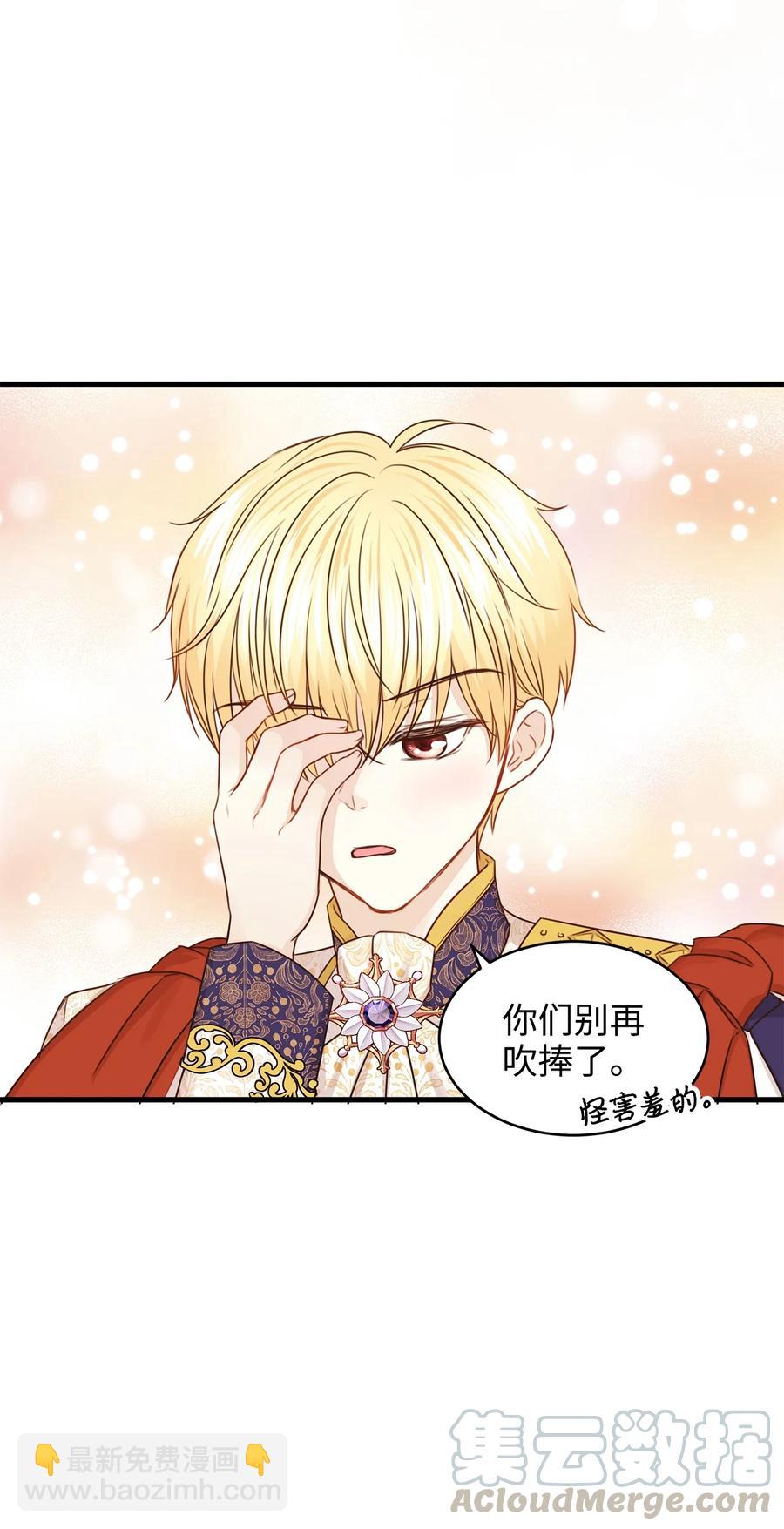 32 舞会上的情敌(1/2)-第32话