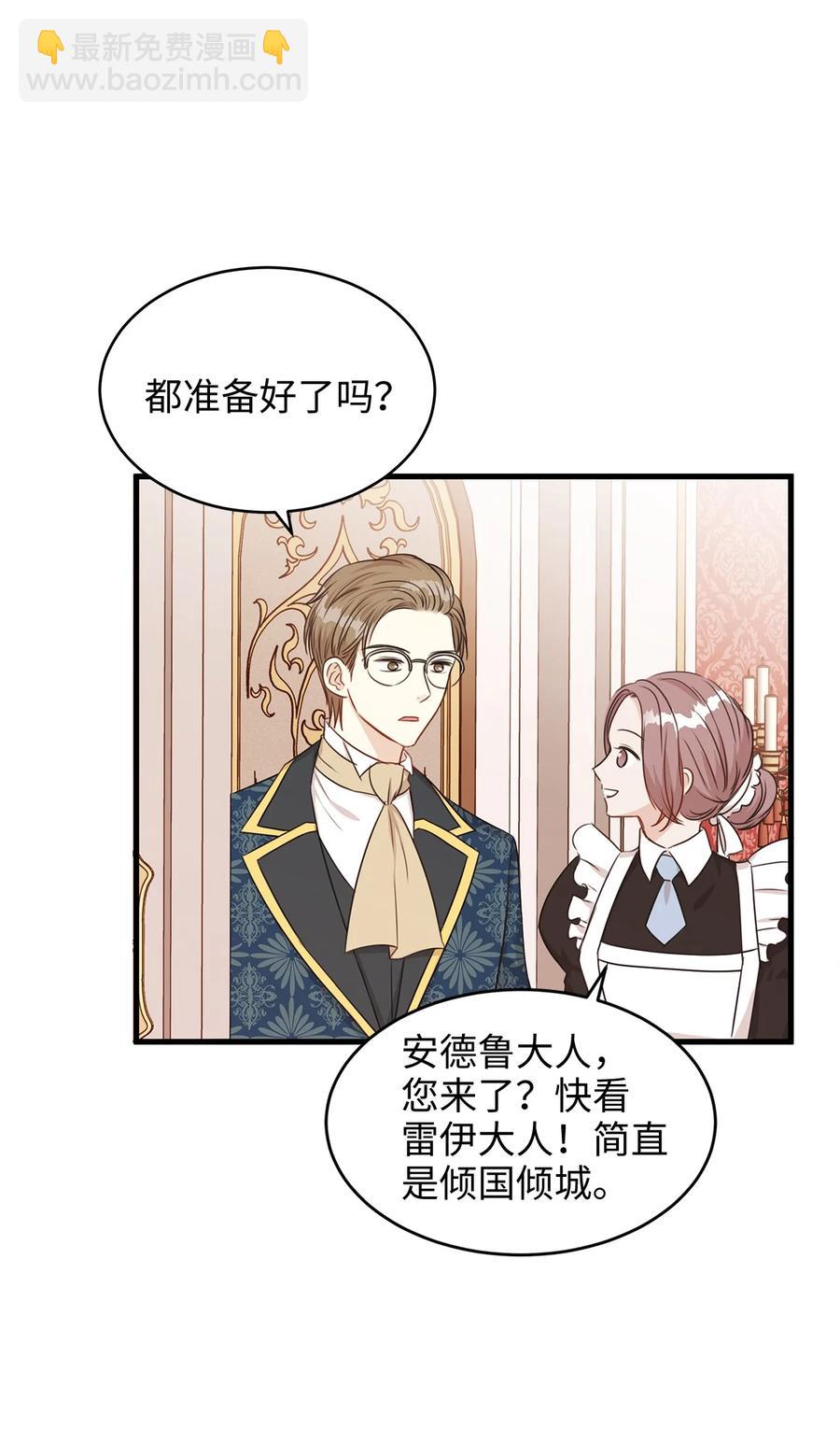 32 舞会上的情敌(1/2)-第32话