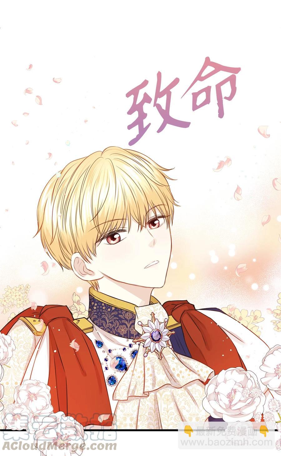32 舞会上的情敌(1/2)-第32话