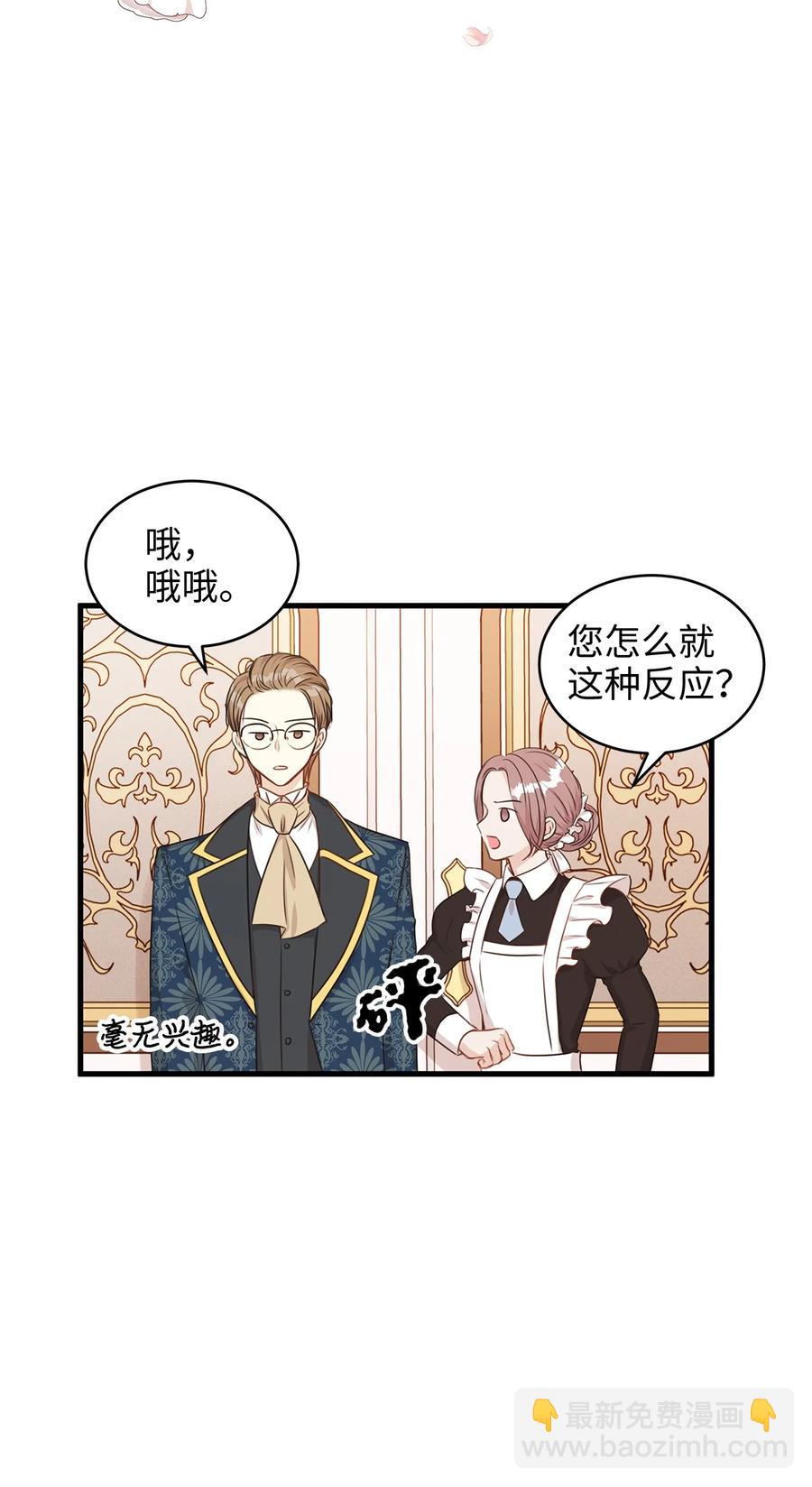 32 舞会上的情敌(1/2)-第32话