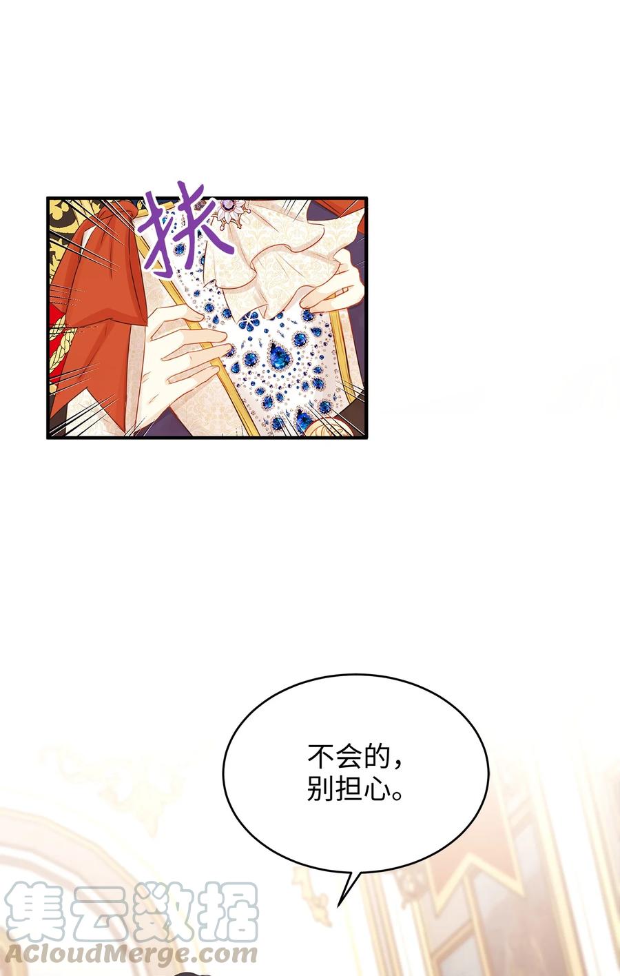 32 舞会上的情敌(1/2)-第32话