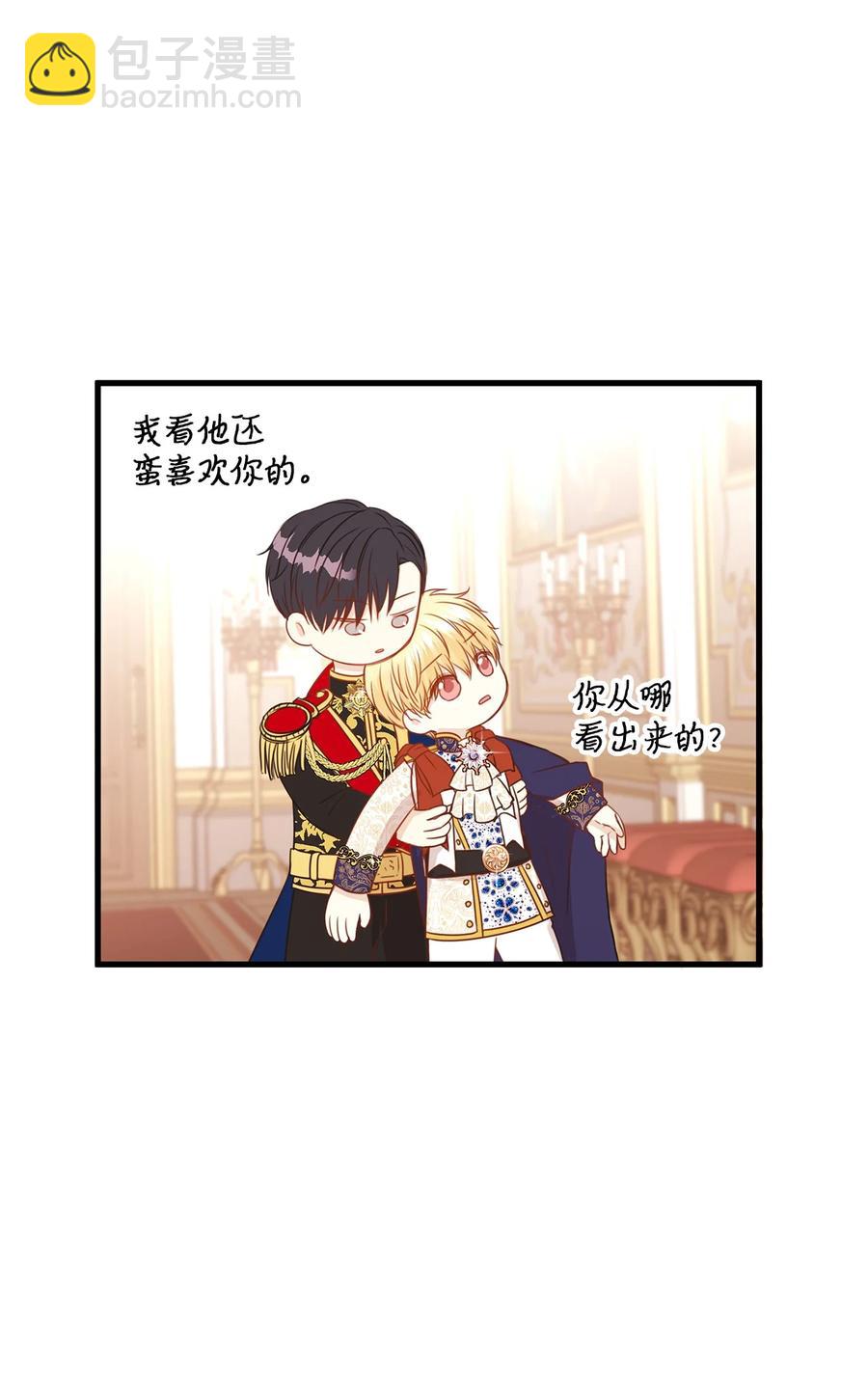 32 舞会上的情敌(1/2)-第32话