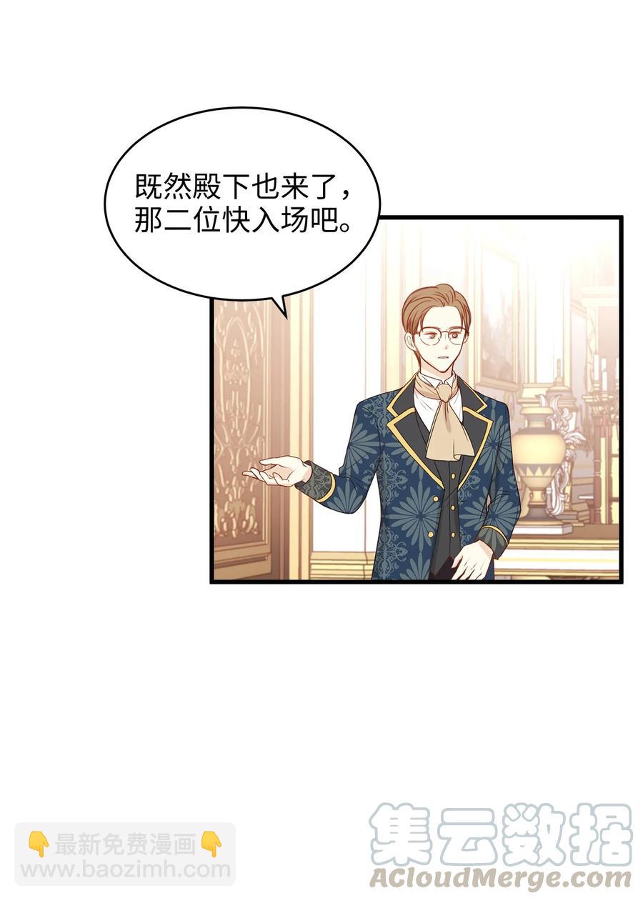 32 舞会上的情敌(1/2)-第32话