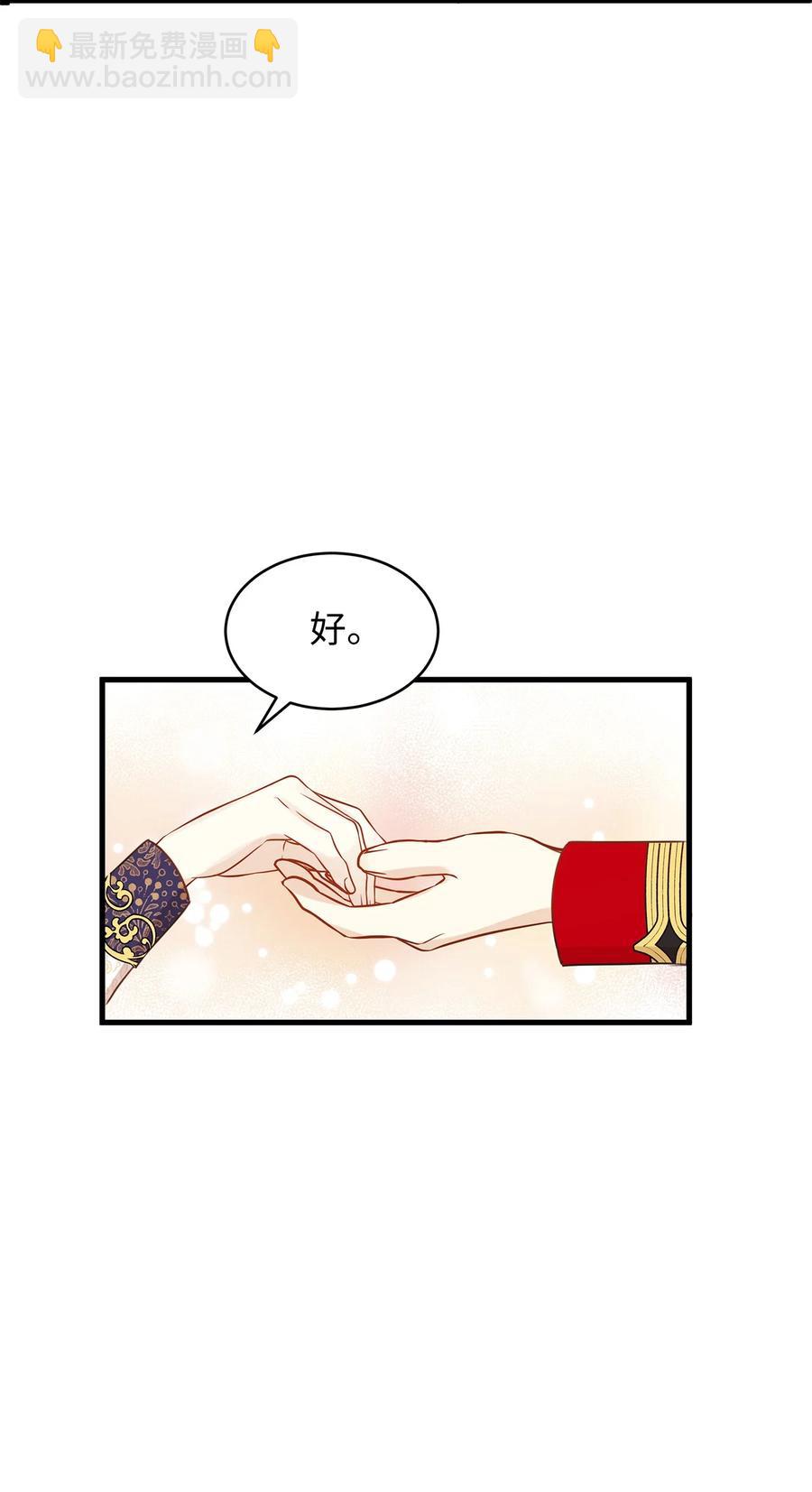 32 舞会上的情敌(1/2)-第32话