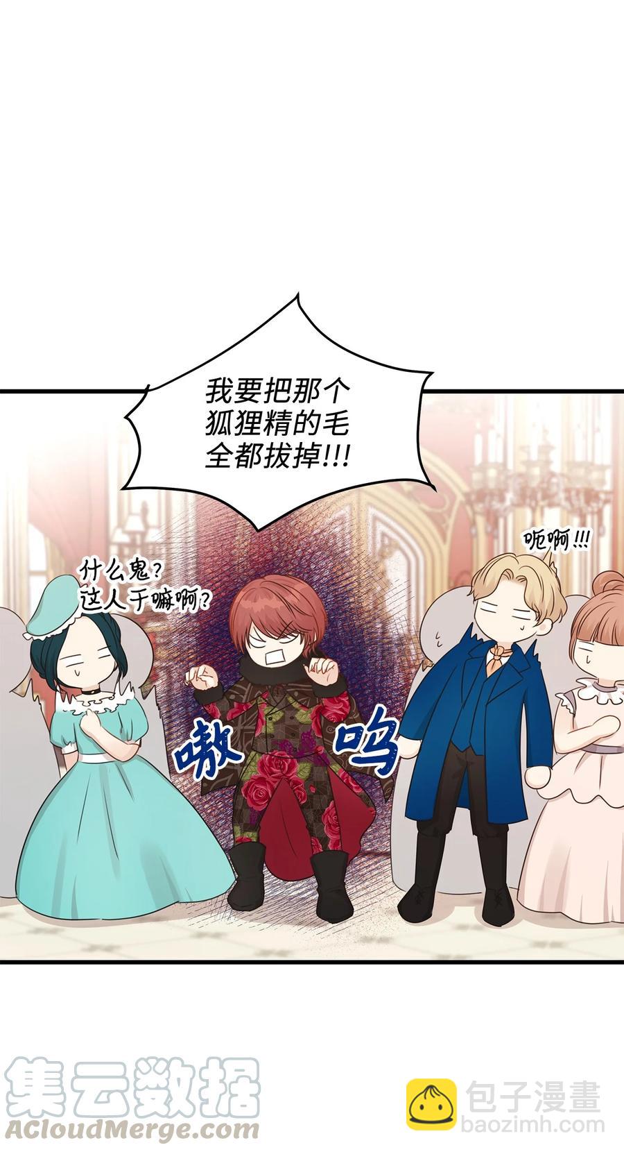 32 舞会上的情敌(1/2)-第32话