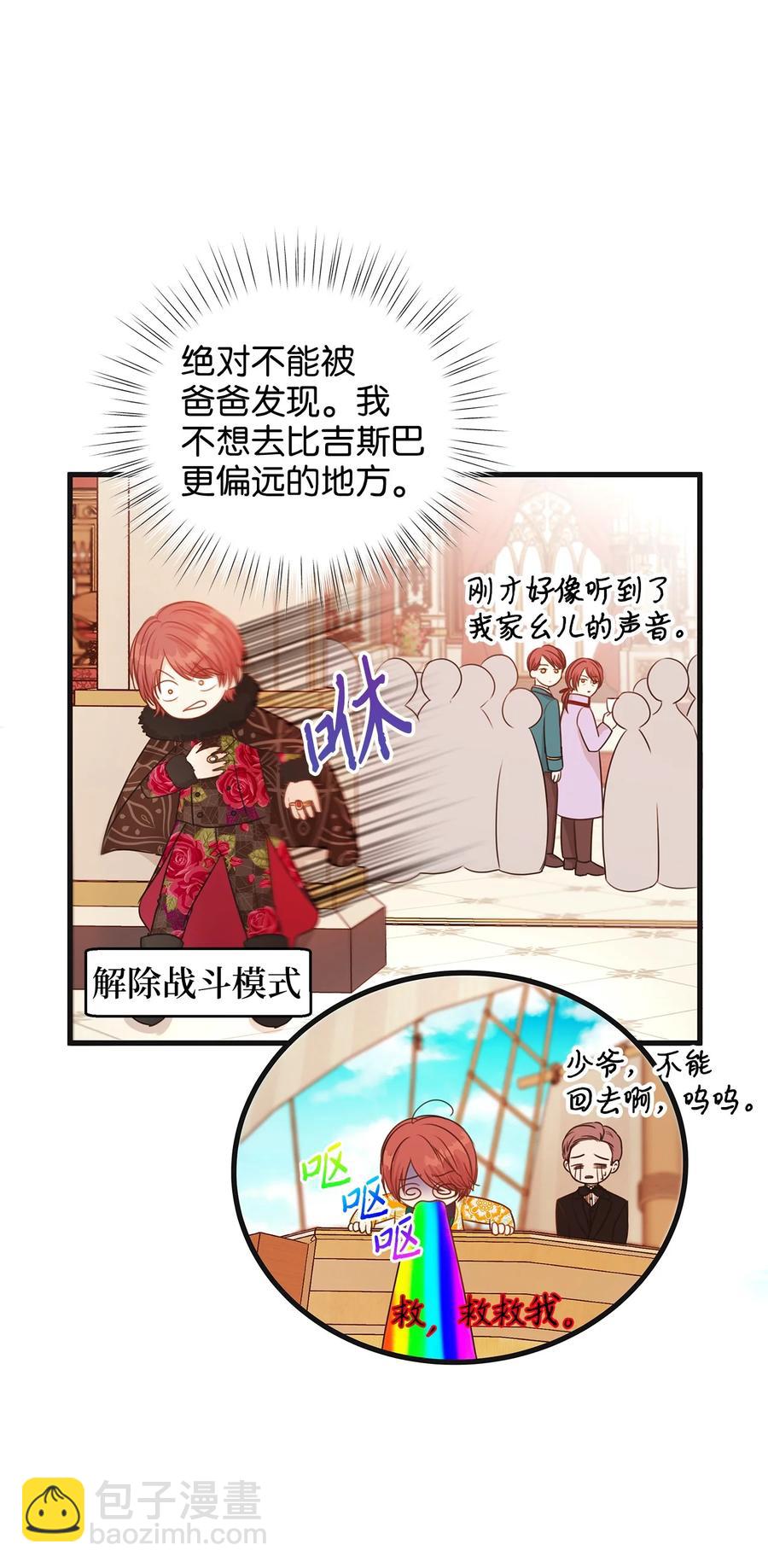 32 舞会上的情敌(1/2)-第32话