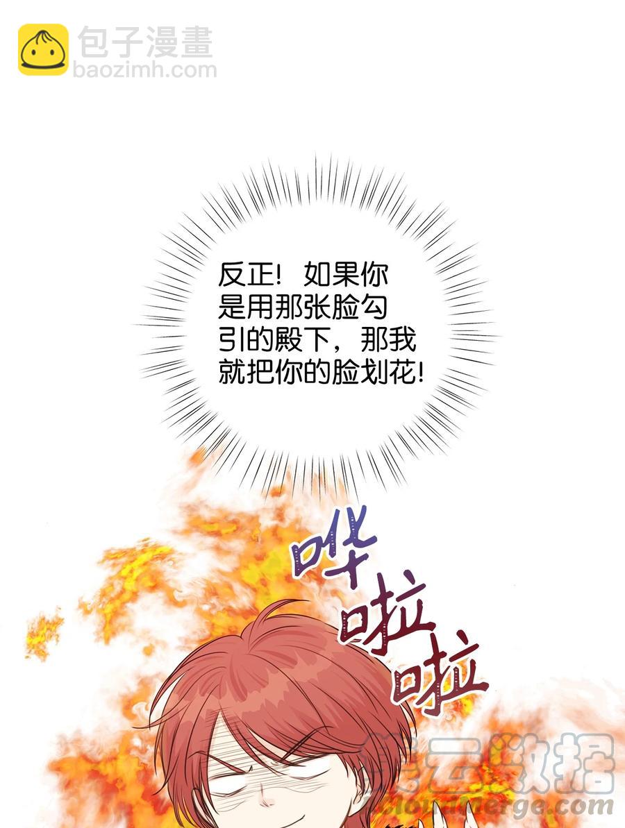 32 舞会上的情敌(1/2)-第32话