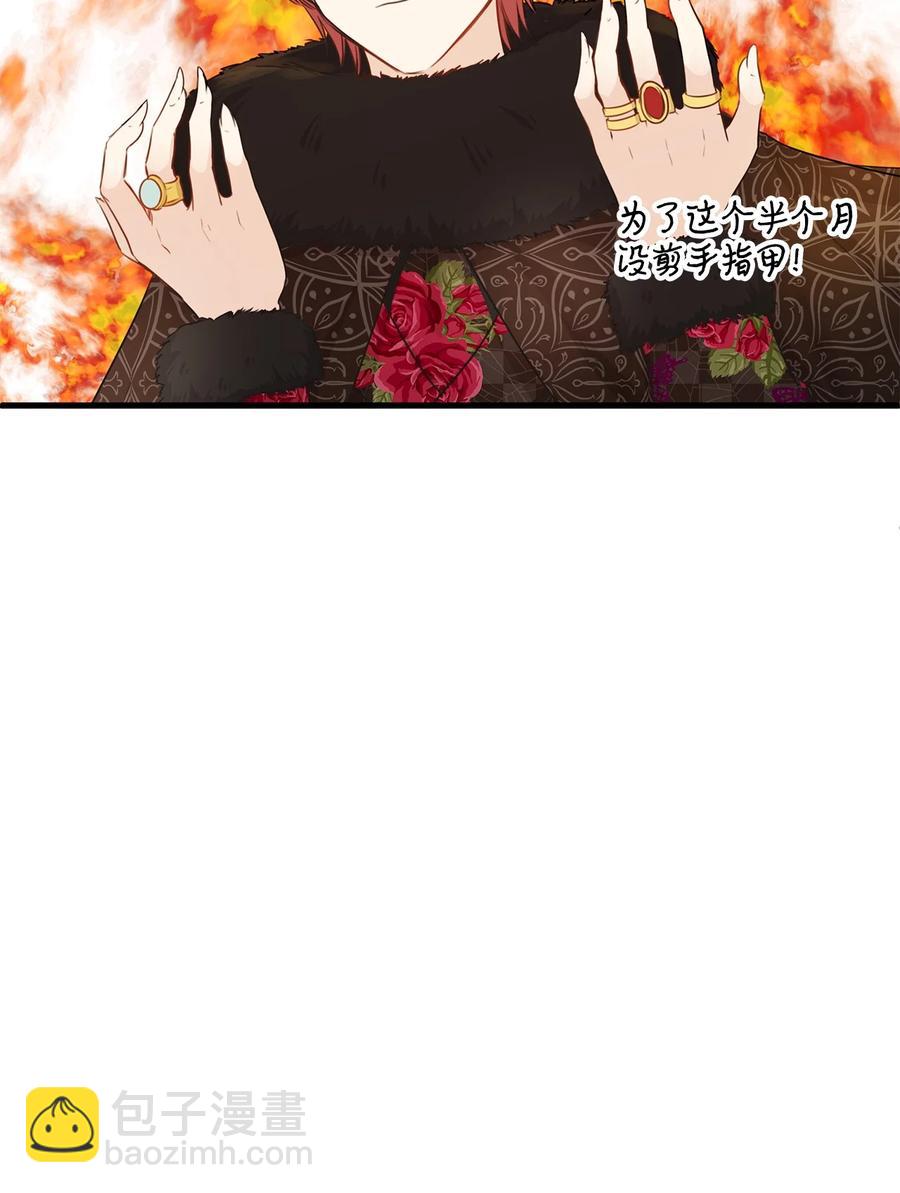 32 舞会上的情敌(1/2)-第32话
