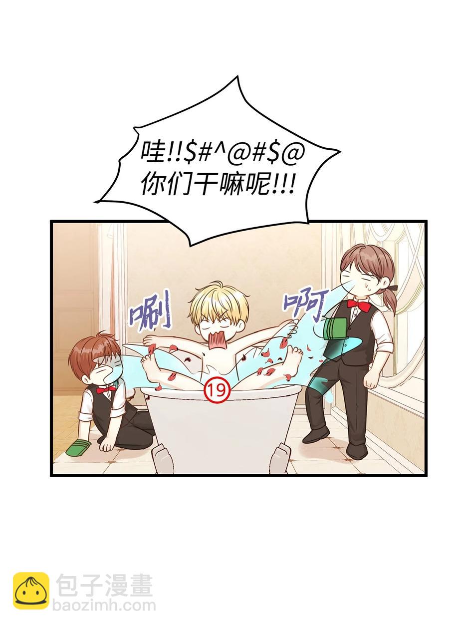 32 舞会上的情敌(1/2)-第32话