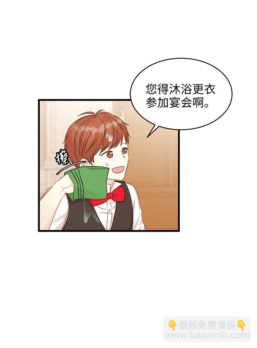 32 舞会上的情敌(1/2)-第32话