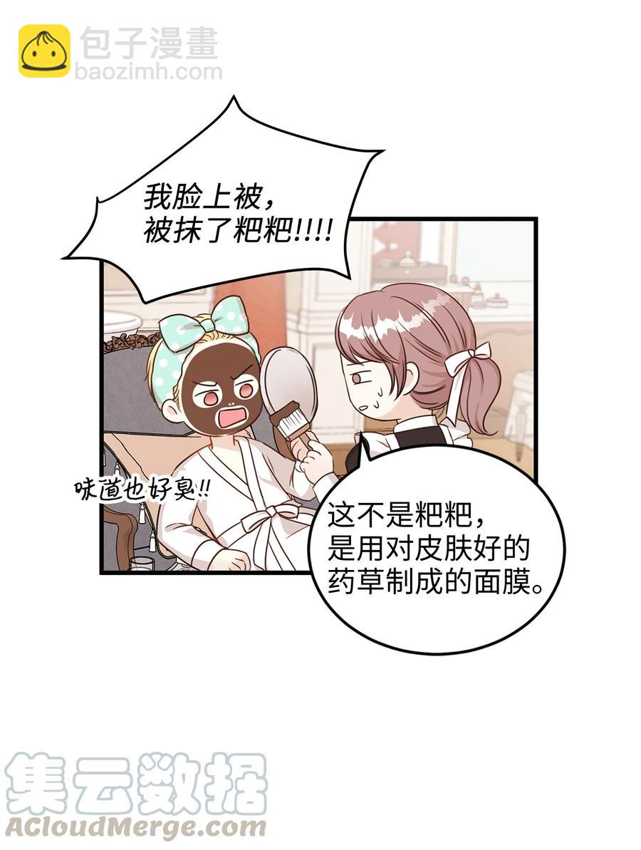 32 舞会上的情敌(1/2)-第32话
