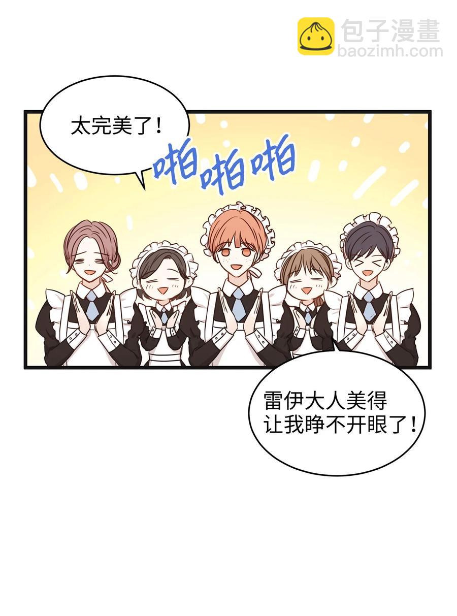 32 舞会上的情敌(1/2)-第32话