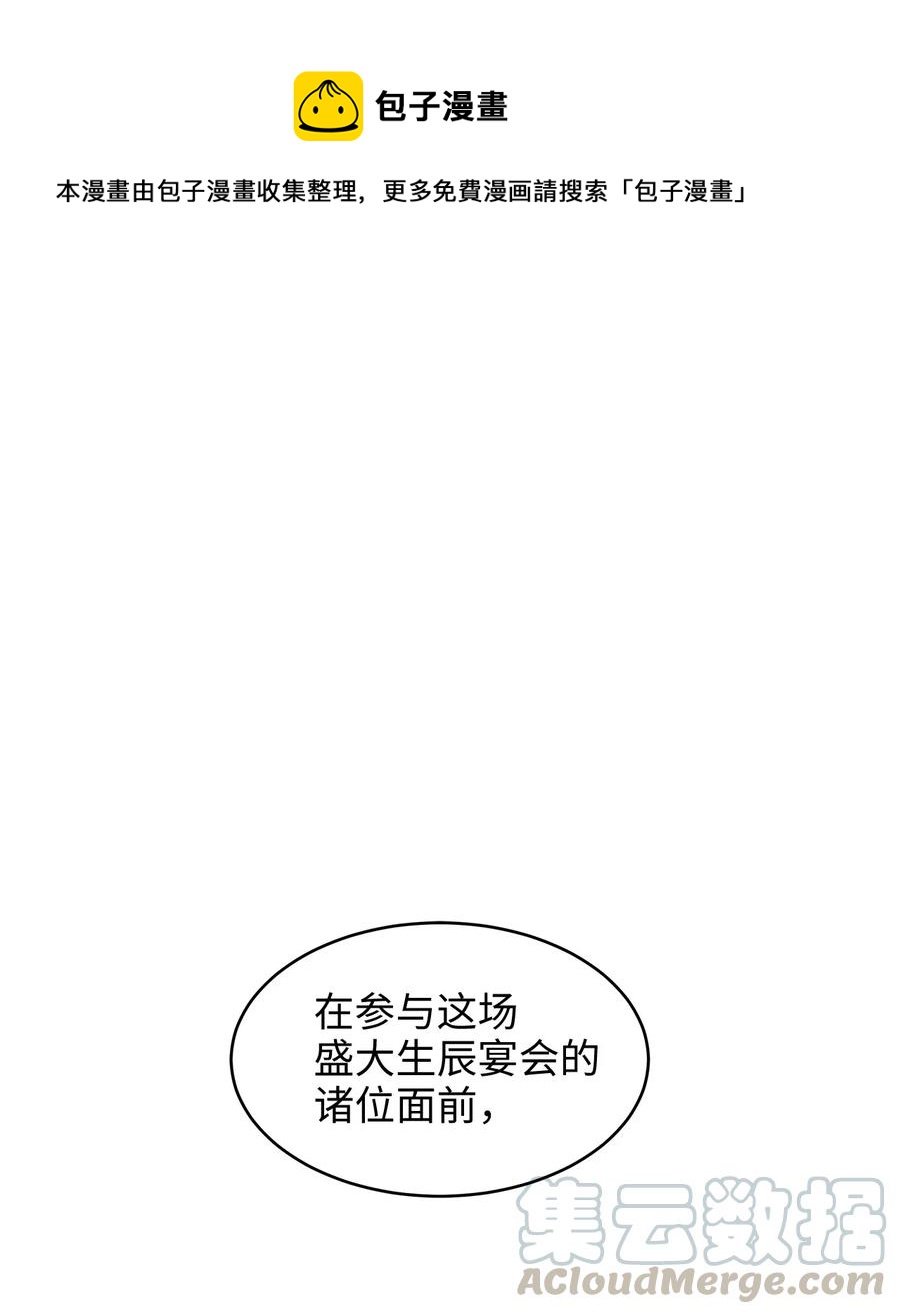 34 花园求婚的皇太子(1/2)-第34话