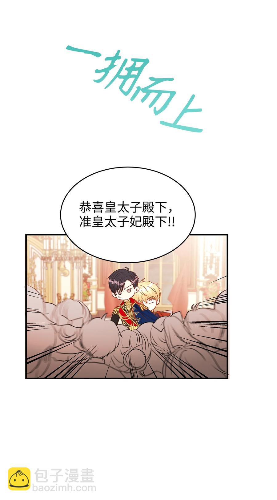 34 花园求婚的皇太子(1/2)-第34话