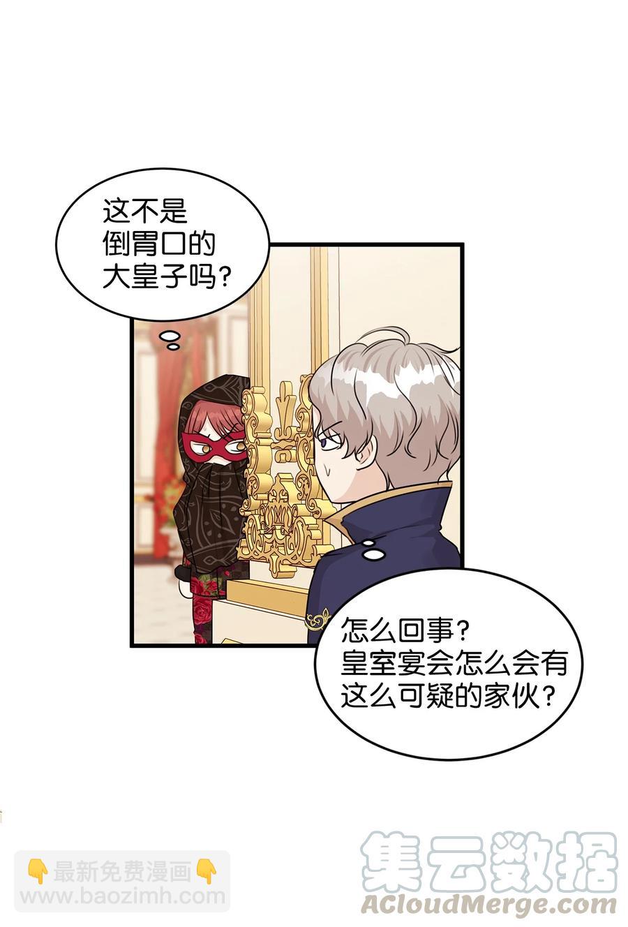 34 花园求婚的皇太子(1/2)-第34话