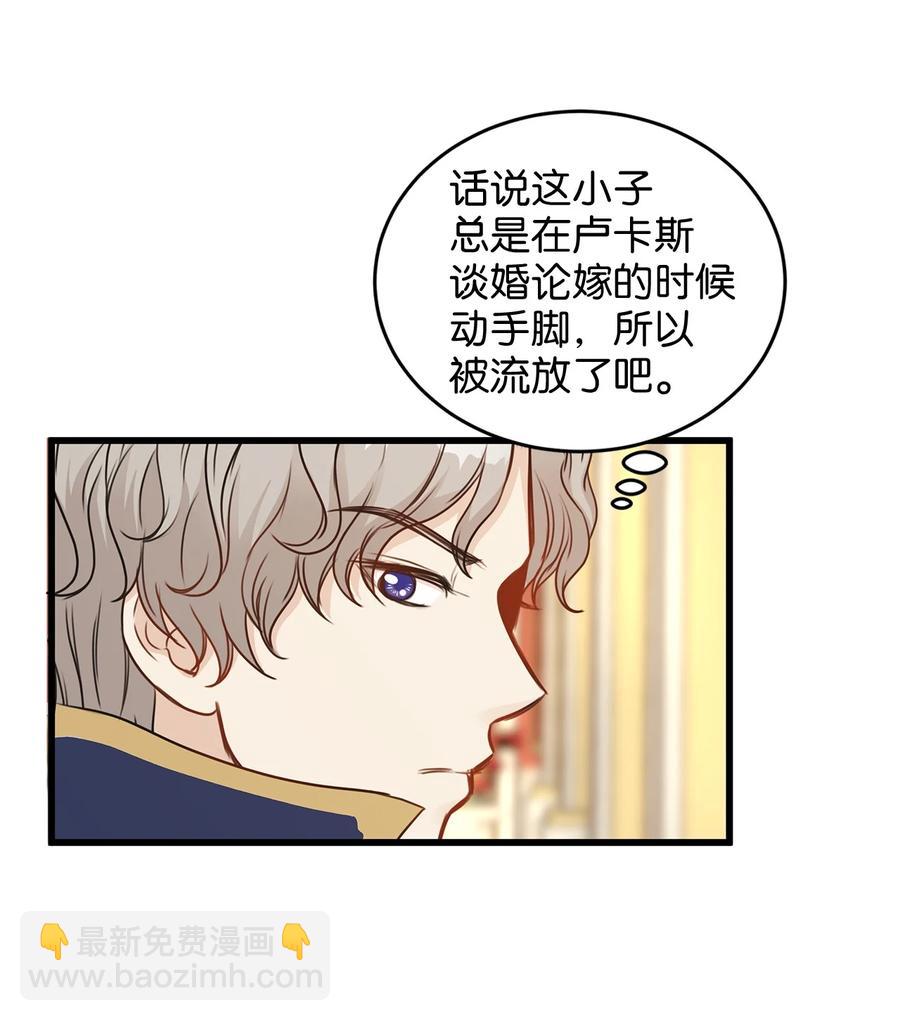 34 花园求婚的皇太子(1/2)-第34话