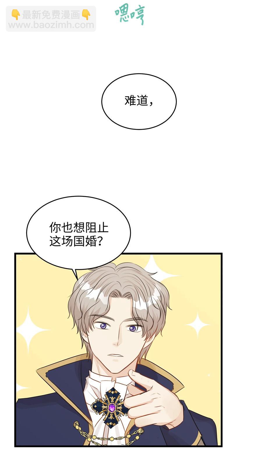 34 花园求婚的皇太子(1/2)-第34话