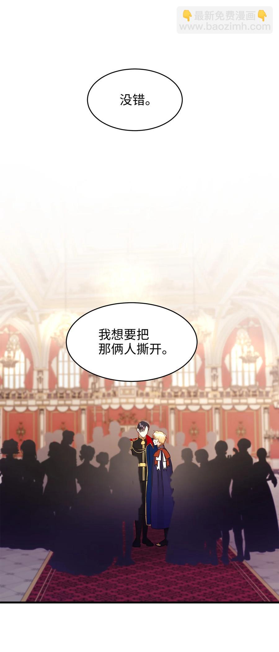 34 花园求婚的皇太子(1/2)-第34话