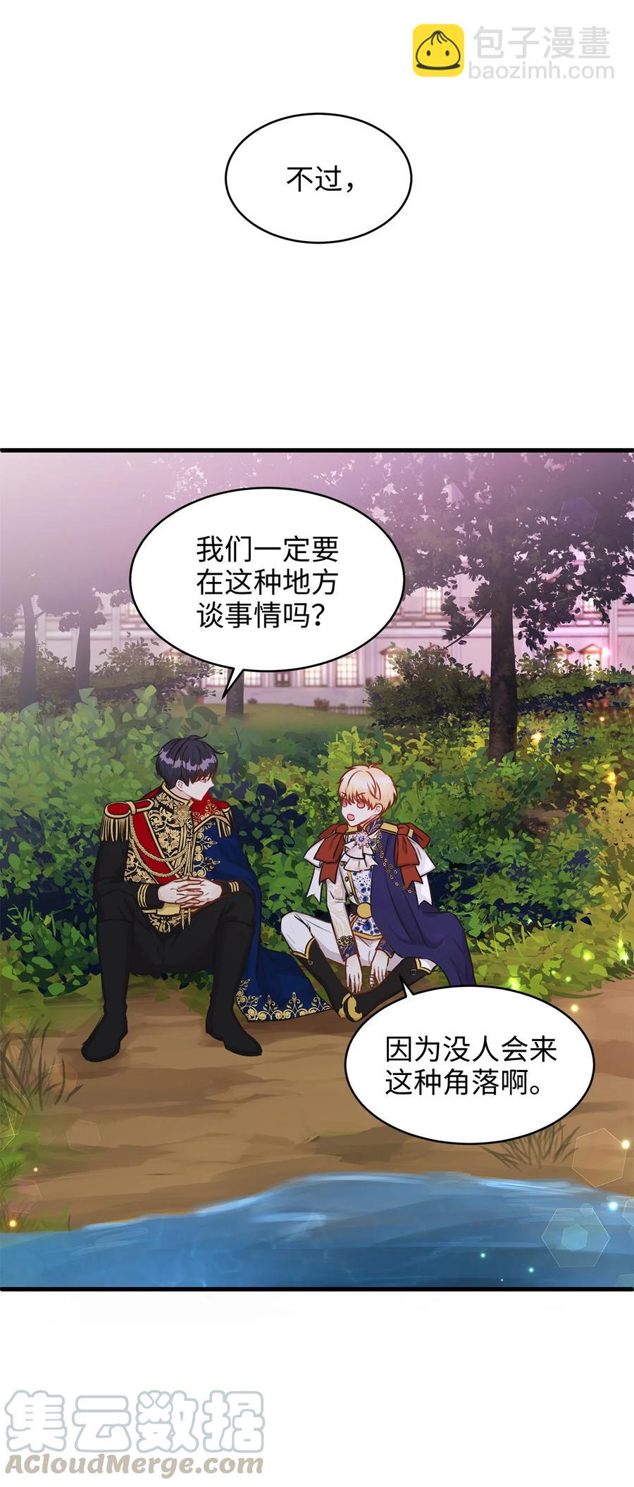 34 花园求婚的皇太子(1/2)-第34话