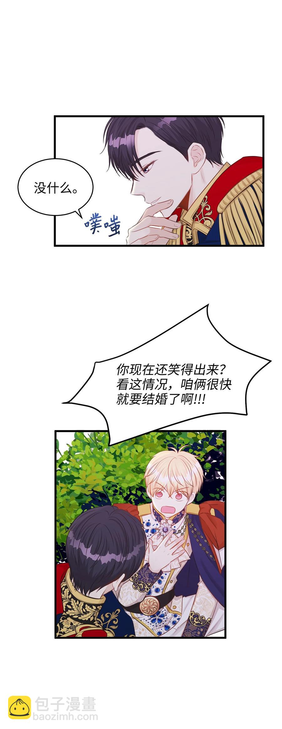 34 花园求婚的皇太子(1/2)-第34话