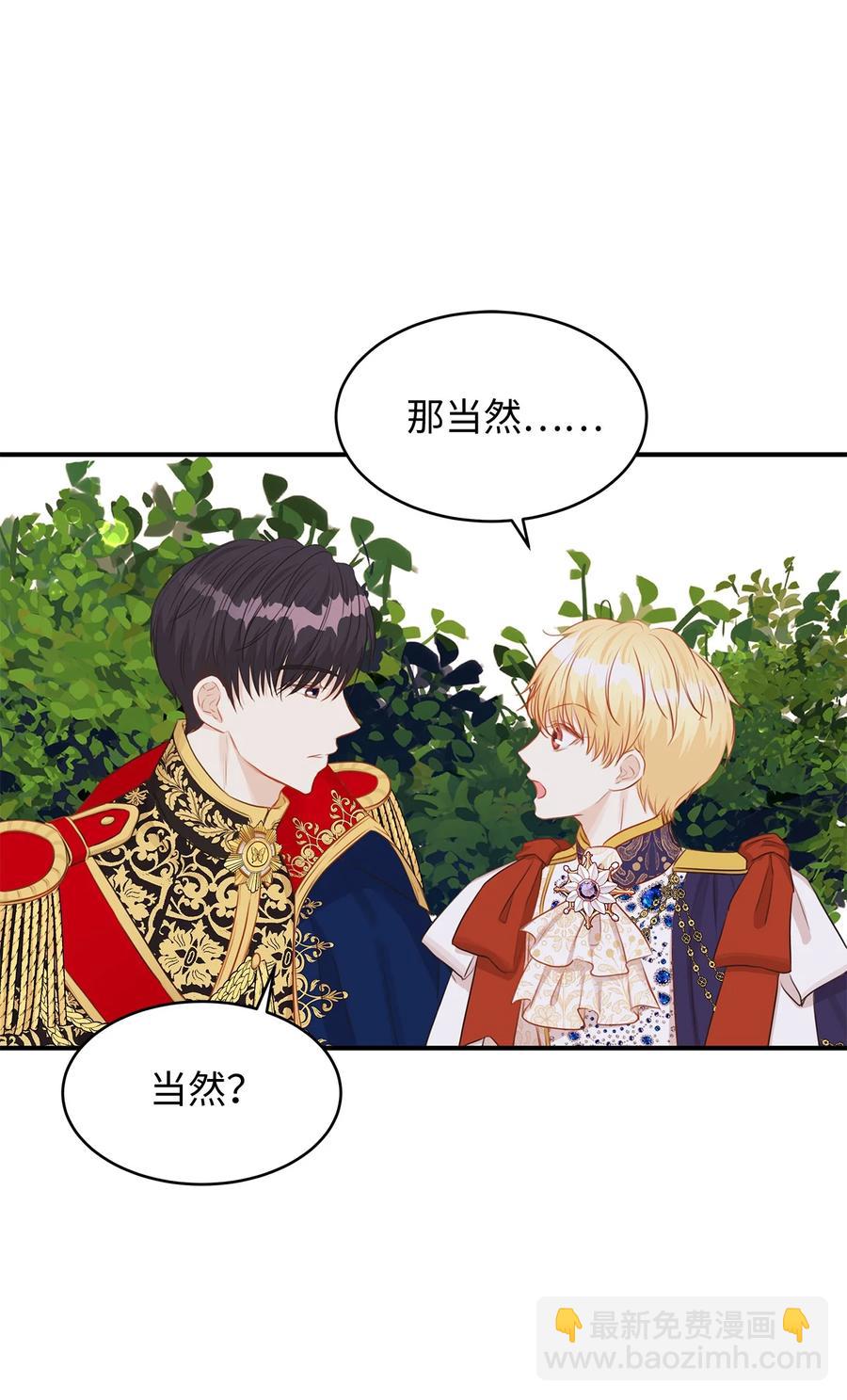 34 花园求婚的皇太子(1/2)-第34话
