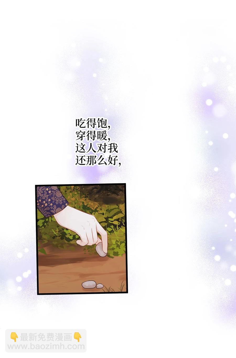 34 花园求婚的皇太子(1/2)-第34话