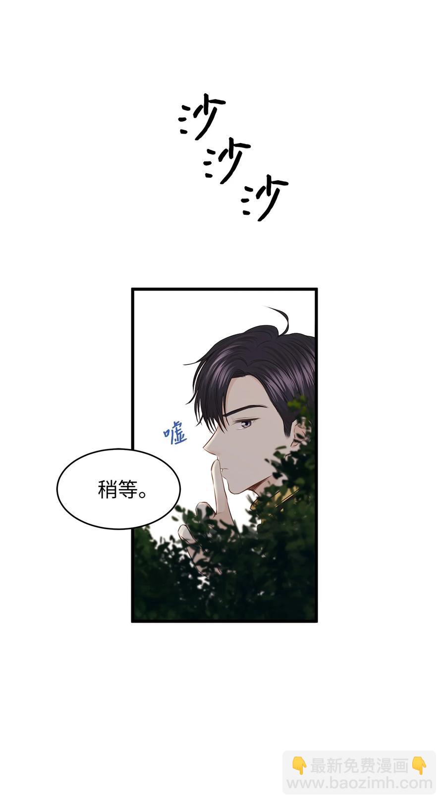34 花园求婚的皇太子(1/2)-第34话