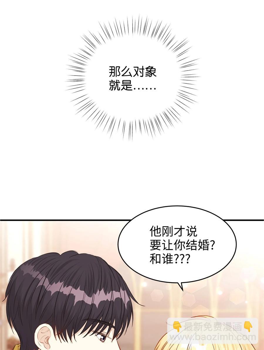34 花园求婚的皇太子(1/2)-第34话