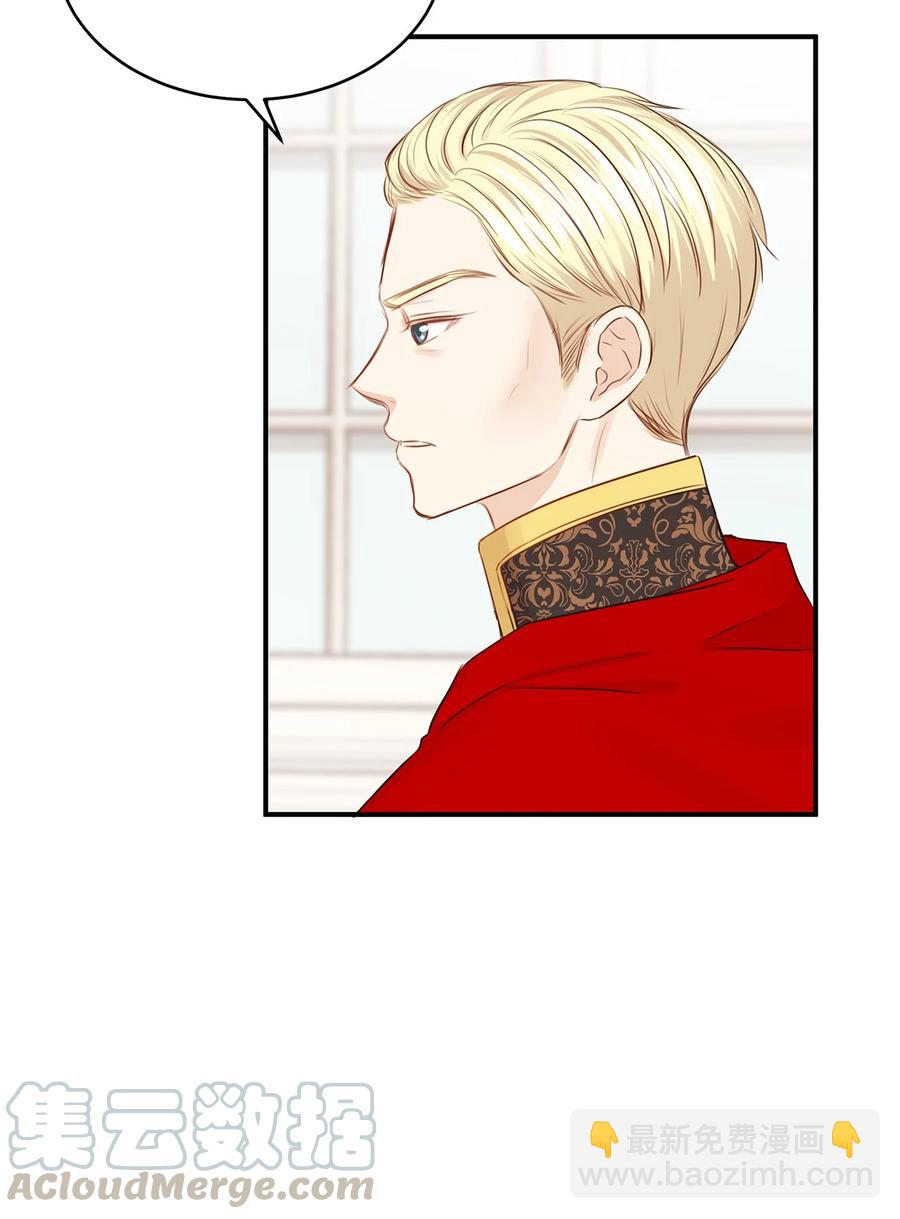 36 结婚就传位给你(1/2)-第36话