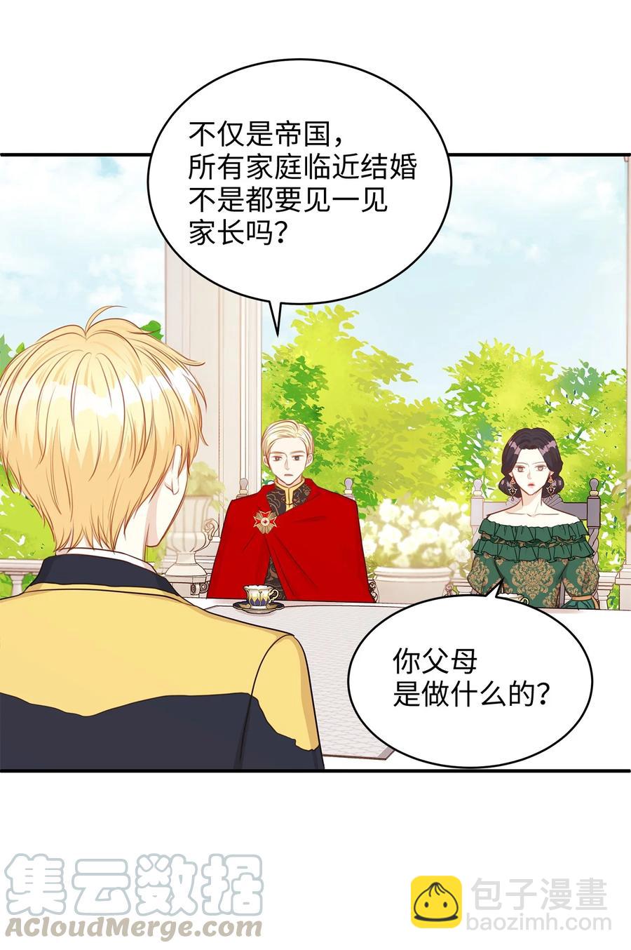 36 结婚就传位给你(1/2)-第36话