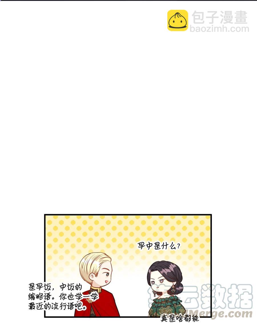 36 结婚就传位给你(1/2)-第36话