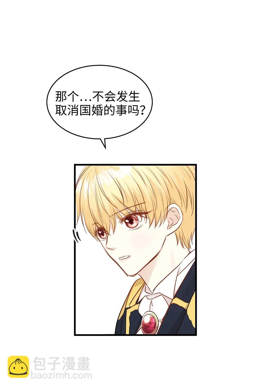36 结婚就传位给你(1/2)-第36话